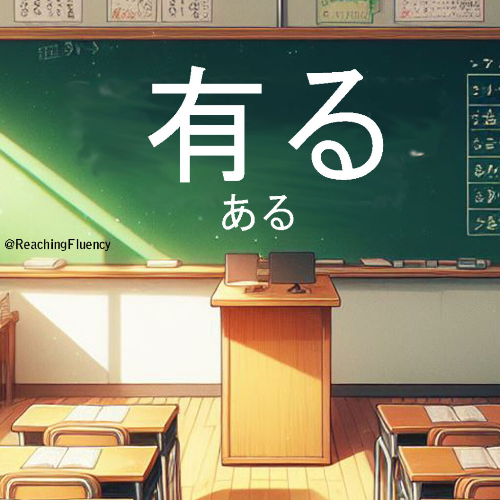Japanese Day 20 - て (Te) With Adjectives - Reaching Fluency