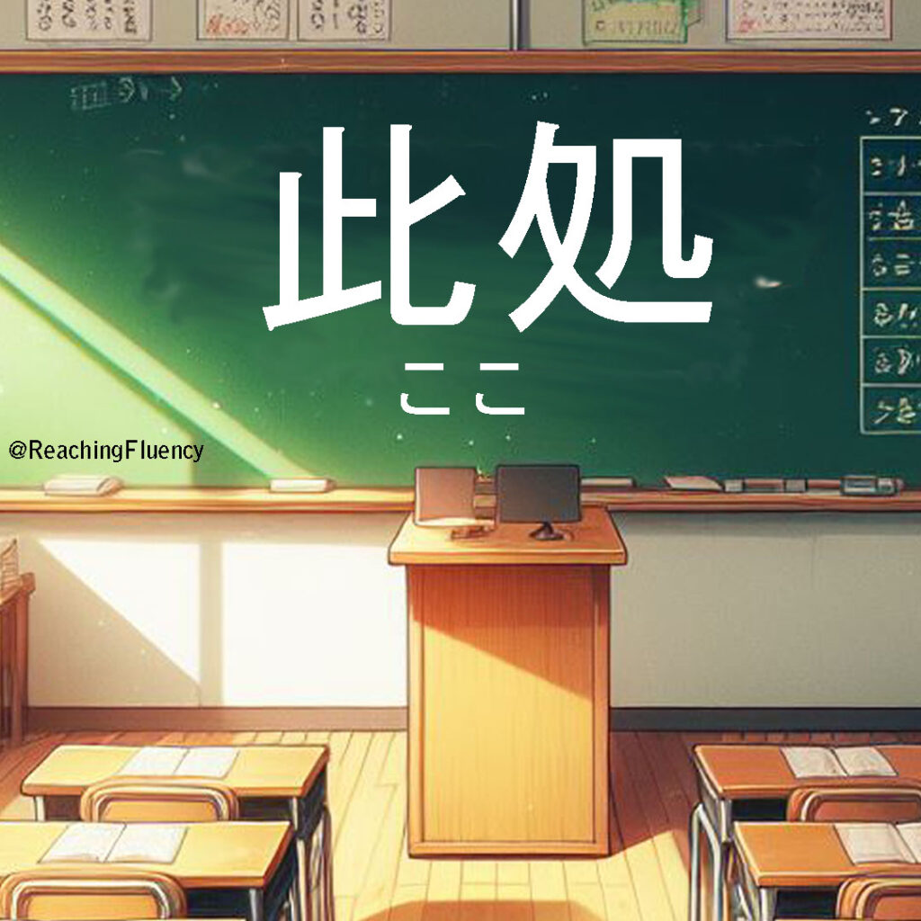 Japanese Day 28 - Saying “Why” In Japanese - Reaching Fluency
