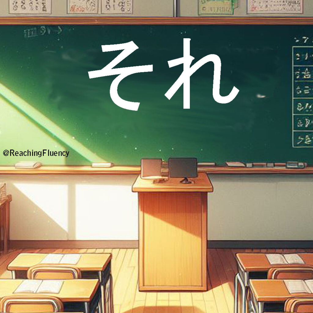 That In Japanese Japanese Day 4 - Saying