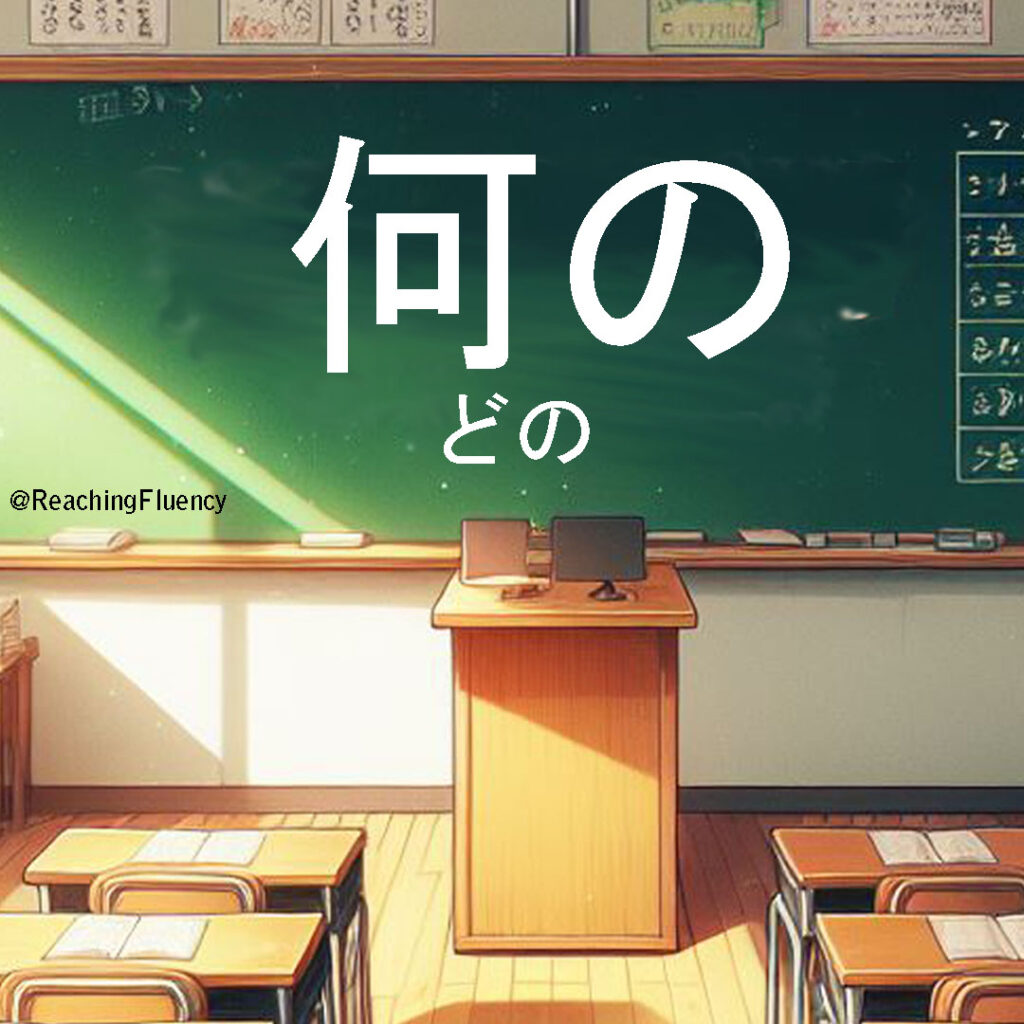 Japanese Day 34 - How To Say