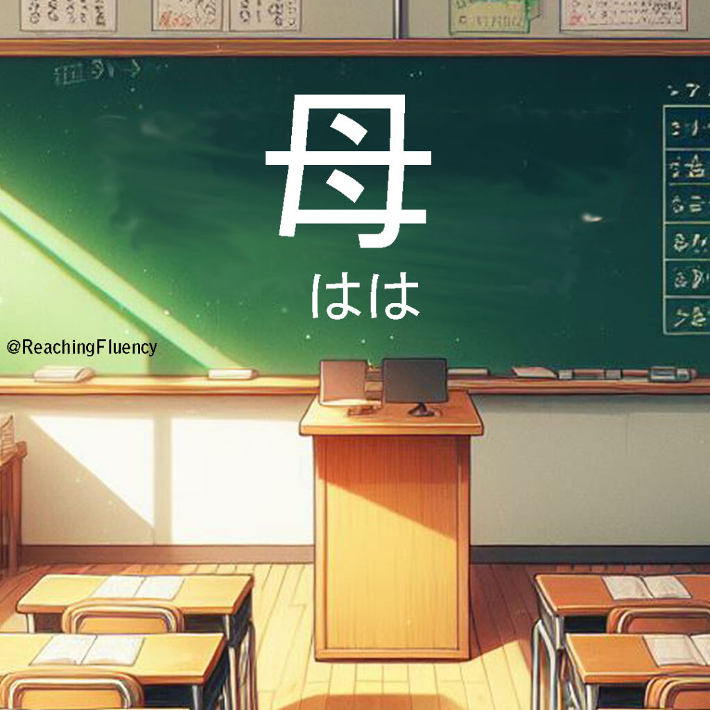 Japanese Day 14 - Like And Dislike - Reaching Fluency